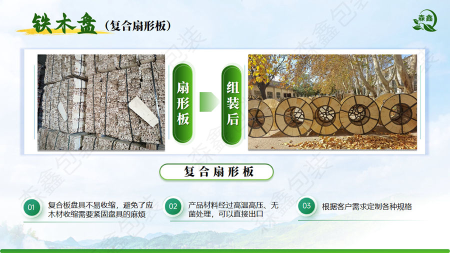 森鑫包裝產品介紹_page-0008